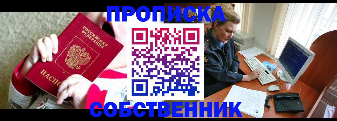 регистрация в Медвежьегорске