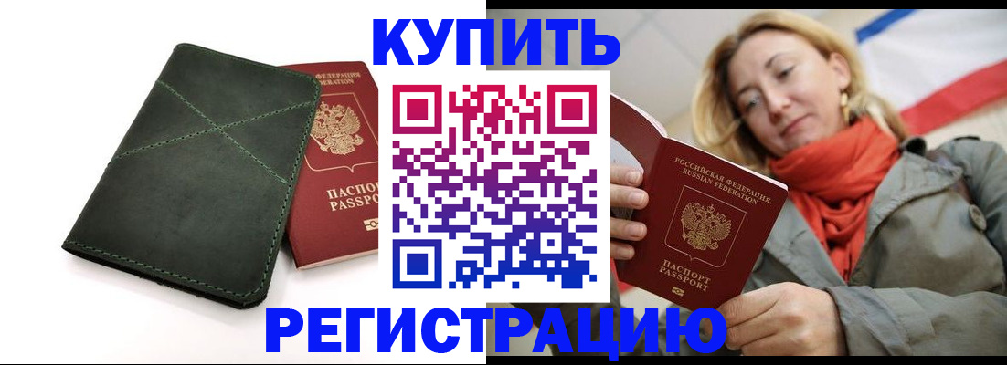прописка штамп в Медвежьегорске