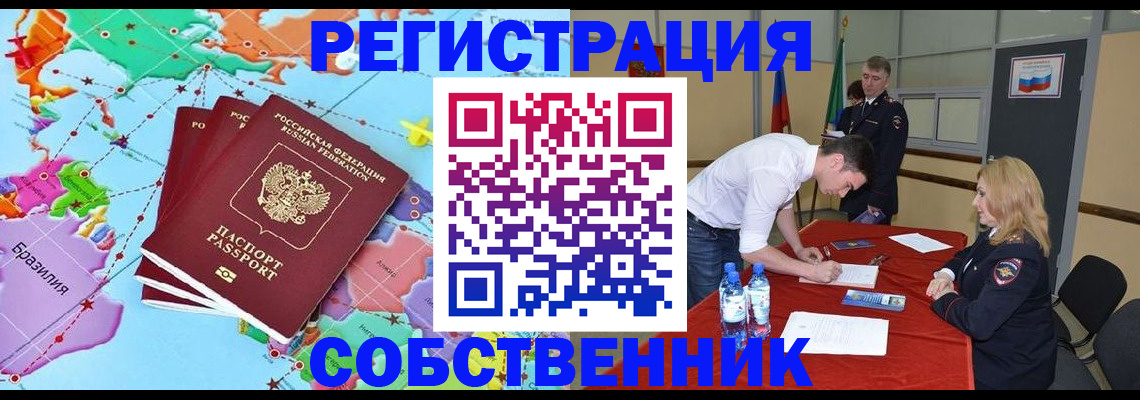 регистрация в Медвежьегорске